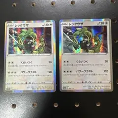 レックウザ プロモ 003/S-P & 099/138 2枚セット レックウザ プロモ 003/S-P & 099/138 2枚セット - メルカリ
