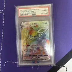 グレイシアVMAX HR 090/069 PSA10