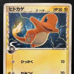 ヒトカゲ132/PCG-P δ デルタ種 プロモ Promo - メルカリ