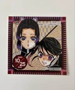 鬼滅の刃　ジャンプショップ　365日ステッカー 胡蝶しのぶ＆栗花落カナヲ