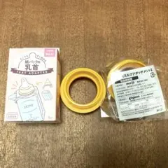 【未開封新品】紙パック用乳首×2/ピジョンらくらくミルクアタッチメント×1
