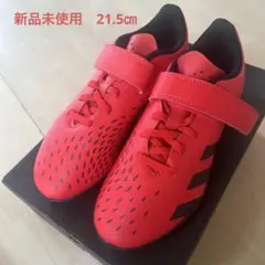 新品未使用 アディダス トレシュー サッカー 21.5