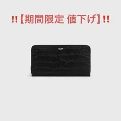 CELINE/ラージ ジップウォレット/ クロコダイル型 - メルカリ