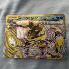 【匿名配送】30th MEGA 拡張パック ゲッコウガBREAK