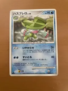 ポケモンカードDPひかる闇ハスブレロのサムネイル