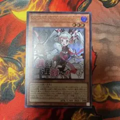 2026年最新】遊戯王 M∀LICE<P>White Rabbitの人気アイテム - メルカリ