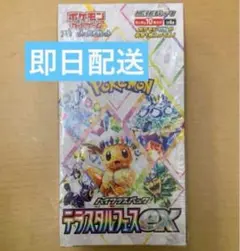 テラスタルフェスex 1box 分未開封　Terastal Phenomenon