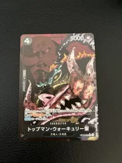 ワンピース カードゲーム トップマン・ウォーキュリー聖 SRパラレル