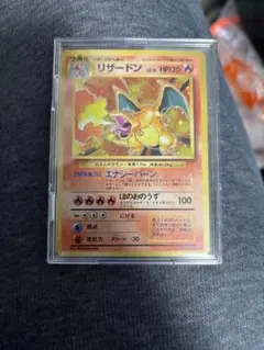 【PSA10】リザードン ★ 第1弾基本拡張パック 071/128 リザードン ☆ :1ED [e1 071/128](ポケモンカードe 第1弾「基本拡張
