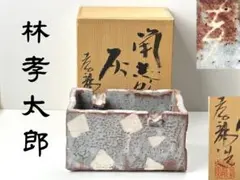 2026年最新】孝龍窯の人気アイテム - メルカリ