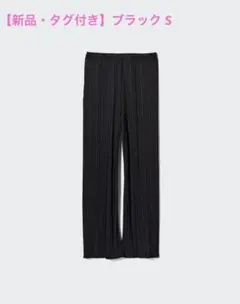 【新品・タグ付き】UNIQLOプリーツストレートパンツ　S