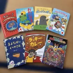 マクドナルド　おまけ絵本のサムネイル