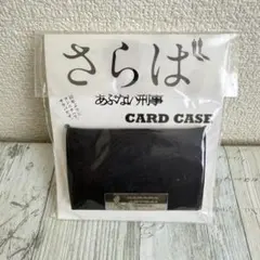 さらばあぶない刑事 警察手帳風パスケース - メルカリ