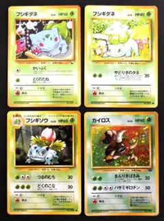 ポケモンカード４枚セット　旧裏　ホロ　フシギダネ　フシギソウ　カイロス