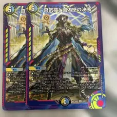 真気楼と誠偽感の決断 パーフェクトペテンシー3枚セット - メルカリ