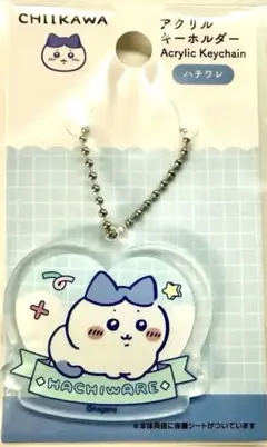 ちいかわ ハチワレ アクリルキーホルダー