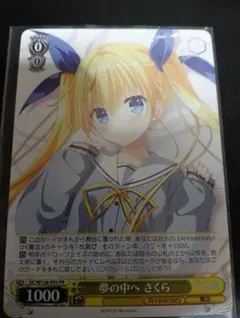 ヴァイス ダ・カーポ RR special Day 太陽の神様 音夢 - メルカリ