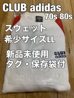 70s 80s CLUB adidas クラブアディダス　スウェットヴィンテージ