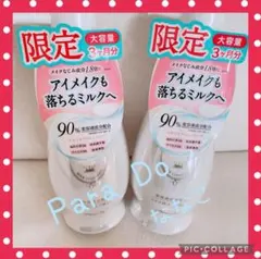 2025年最新】パラドゥ クレンジング240gの人気アイテム - メルカリ