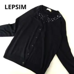 美品　LEPSIMカーディガン　ネイビー　M　ビジュ付きのサムネイル