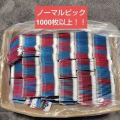 ポケモンフレンダ　ノーマル　大量　まとめ売り