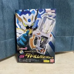 仮面ライダーエグゼイド SUPER BEST DXタドルレガシーガシャット