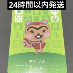 amiibo アミーボカード あつ森 amibo アイリス