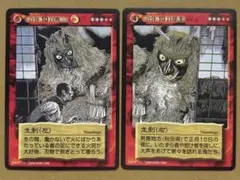 2025年最新】妖怪伝カードの人気アイテム - メルカリ