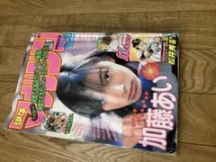 2026年最新】加藤あいの人気アイテム - メルカリ