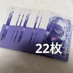 プロセカ 朝比奈まふゆエピカ