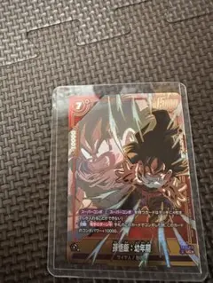 ドラゴンボール フュージョンワールド 孫悟飯 幼年期のサムネイル