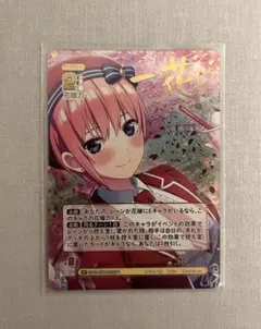 ヴァイスシュヴァルツ 初めての味 マキマ CSMR サイン - メルカリ