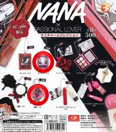 NANA x PASSIONAL LOVER ミニチュアコレクション
