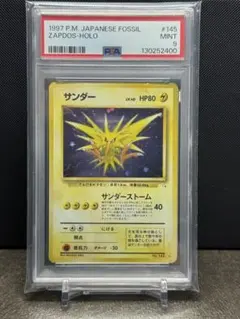 【PSA9】サンダー LV40 旧裏 ホロ サンダーストーム 化石の秘密