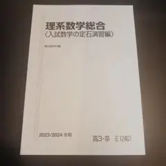 直前・東京慈恵会医科大学プレ英語演習 UY05-174 駿台 直前・東京慈恵会医大プレ英語演習 テキスト 2021 直前