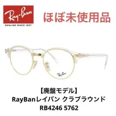 2025年最新】レイバン サングラス RB4246の人気アイテム - メルカリ