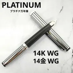 PLATINUM 14K万年筆 黒 2426 0.5 - メルカリ