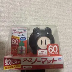 アースノーマット 本体＋取替えボトル 60日用