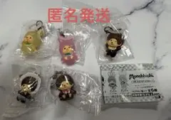 モンチッチ　めじるしアクセサリー2 　5種セット　セミコンプ