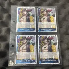 ジュラキュール・ミホーク 5000 レアカード 4枚セット