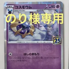 2025年最新】コスモウム ミラーの人気アイテム - メルカリ