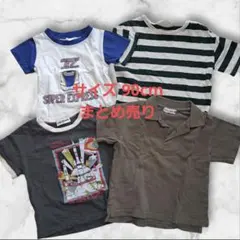 【美品】90cmTシャツ 4枚セット まとめ売り ベビー キッズ