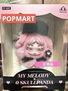 POPMART SKULLPANDA MY MELODYサンリオコラボ