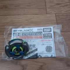ベイブレードX UX-18 ランダムブースターVol.8