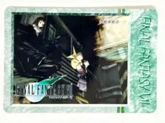 2026年最新】ff7 カードダスの人気アイテム - メルカリ