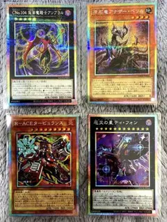 遊戯王　リミットオーバーコレクション　プリズマティックシークレットまとめ売り