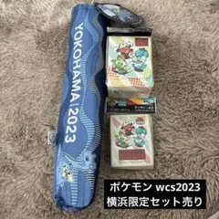 ポケモンWCS2023 横浜 プレイマット デッキシールド デッキケース