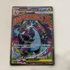 ポケモンカード　メガドリームex メガリザードンx exMA