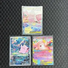 ポケモンカード　ムニキスゼロ　SAR AR RRまとめ売り