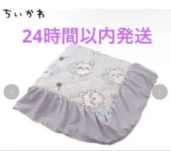 ちいかわ モモンガ しまむら 布団 寝具 2点セット - メルカリ